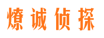 天台外遇调查取证